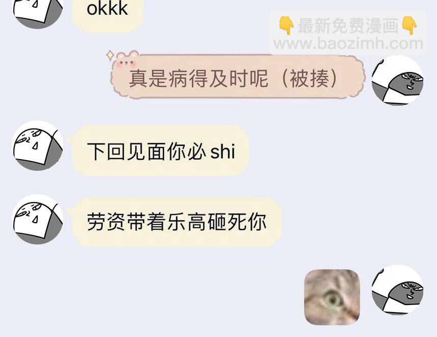第44话 靡有初VS二皇子153