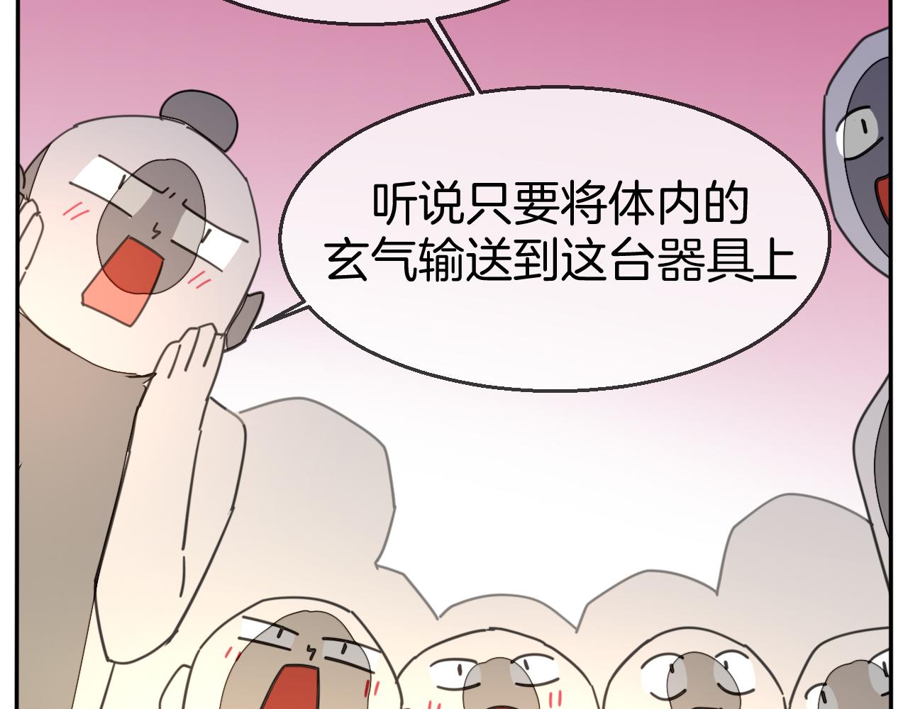 第43话 与皇帝谈判113