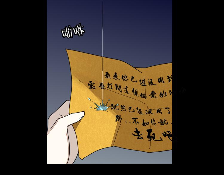 第61话 际遇5