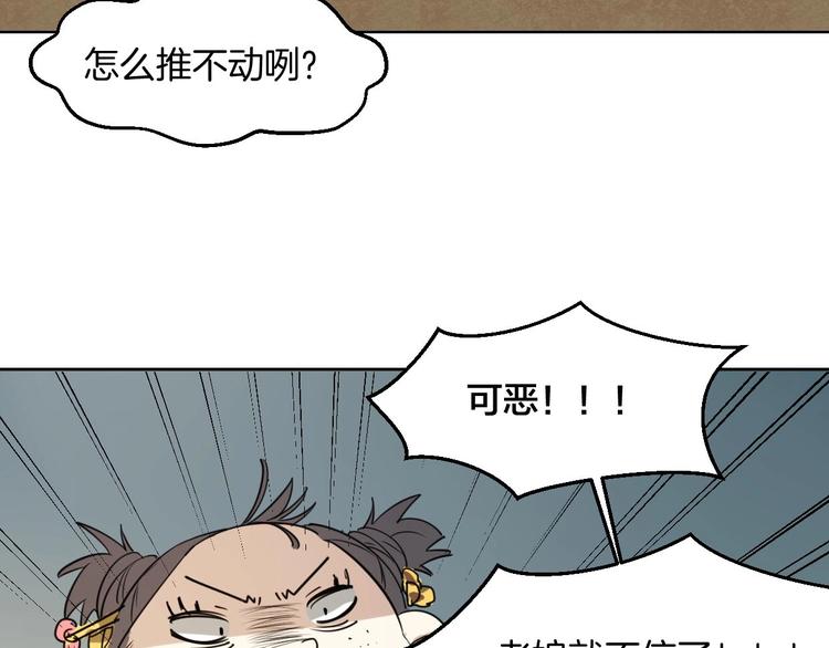 第1话 该出手时就出手121