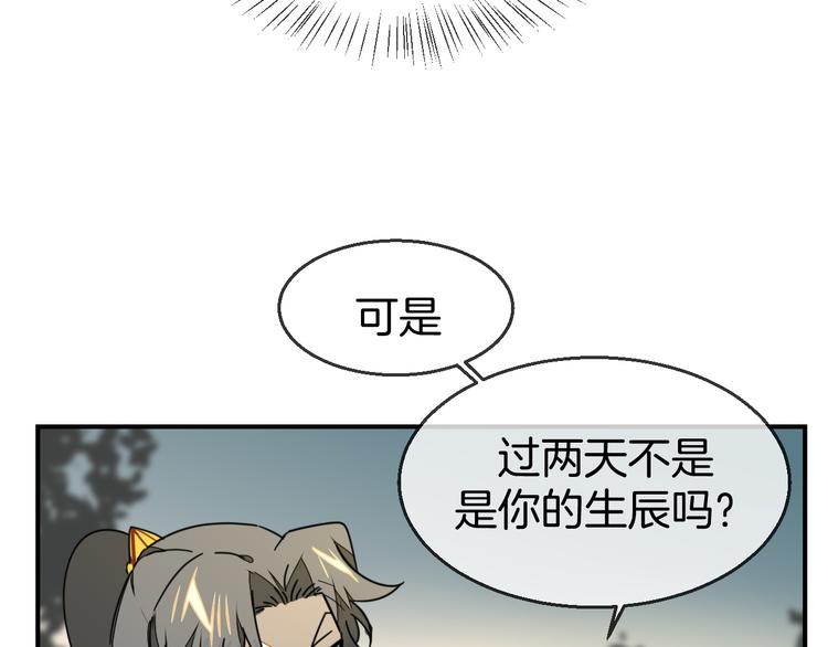第63话 同一日生辰62
