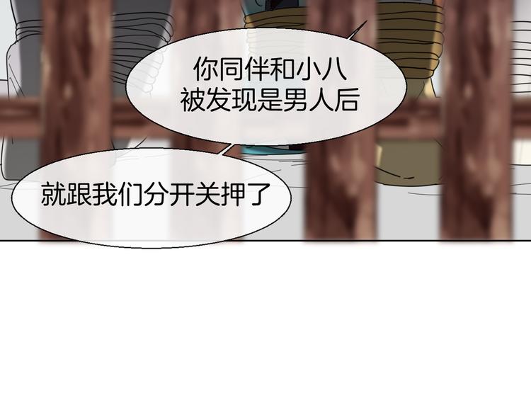 第13话 被俘8