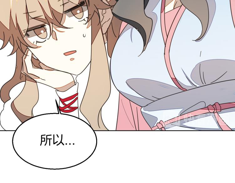 第35话 &amp;amp;quot;断袖&amp;amp;quot;之谜73