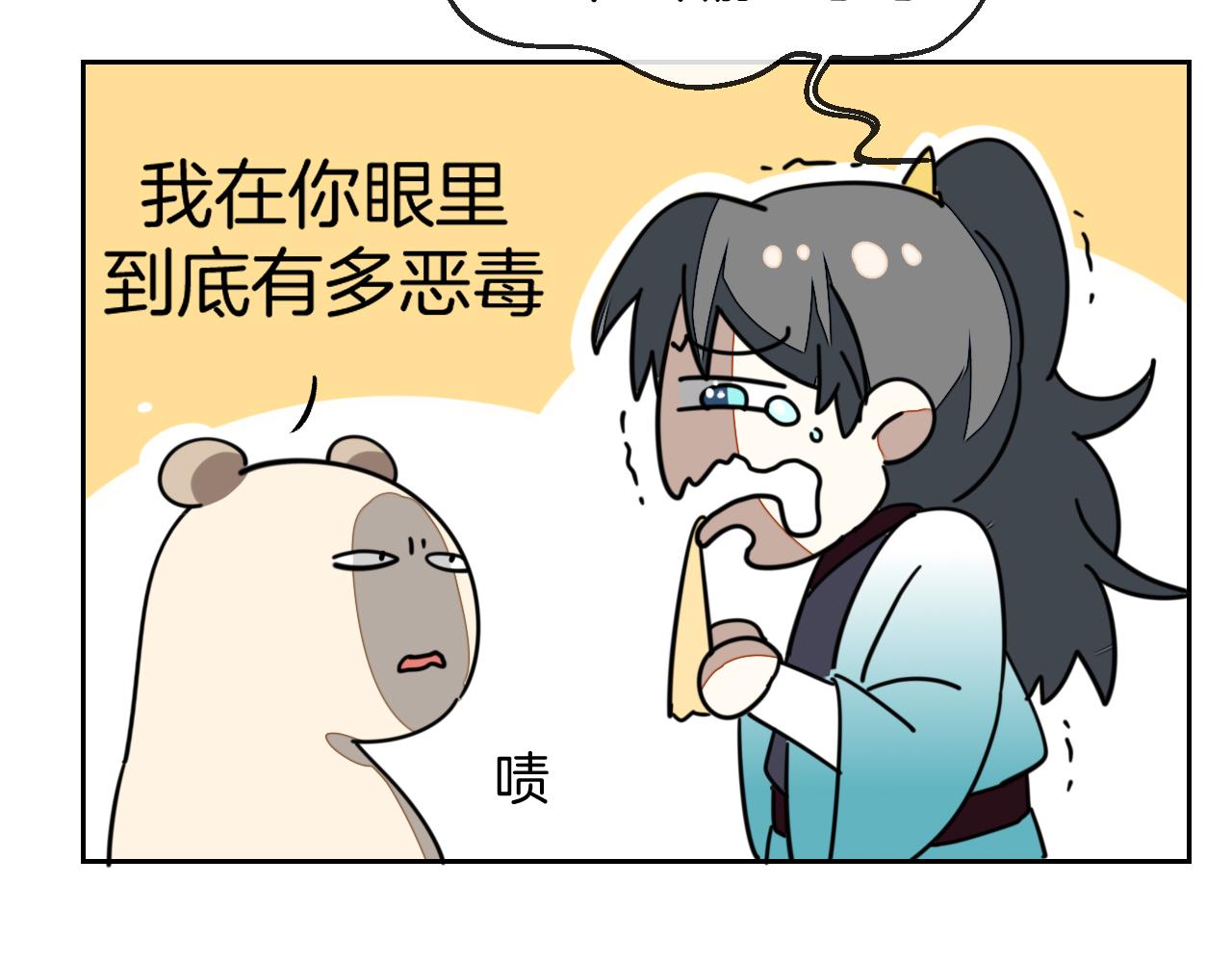 第45话 靡有初心疼我！78
