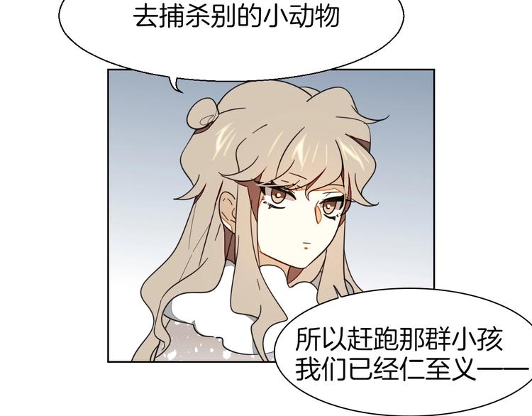 第5话 变身！89