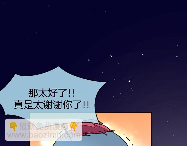 第64话 生日礼物85