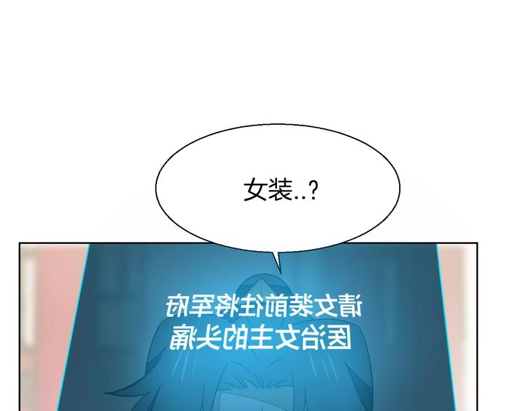 第4话 为“爱”性转27