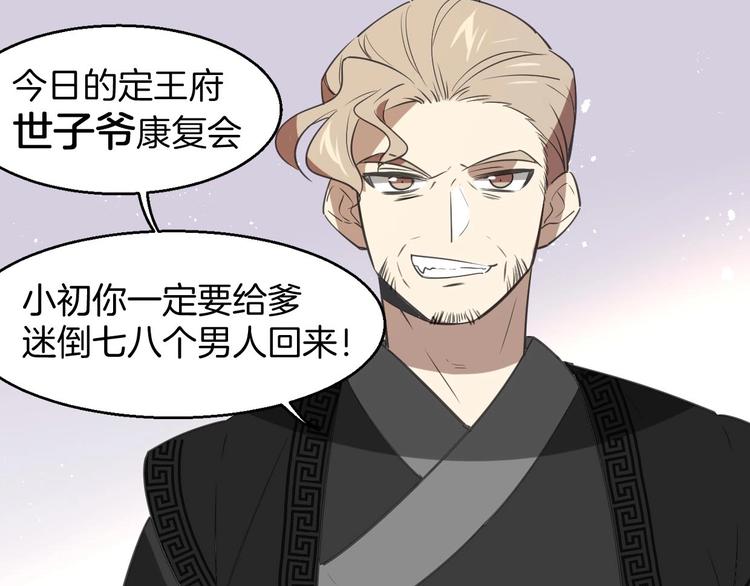 第1话 该出手时就出手20