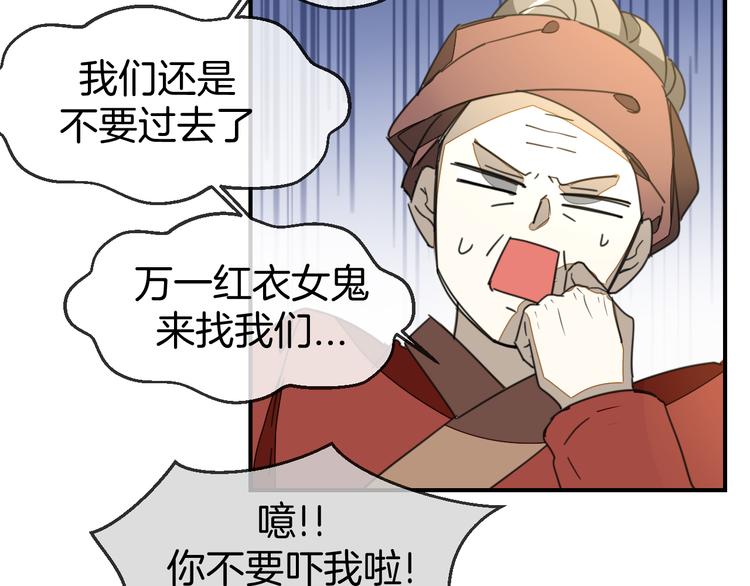 第70话 再入清怀县62