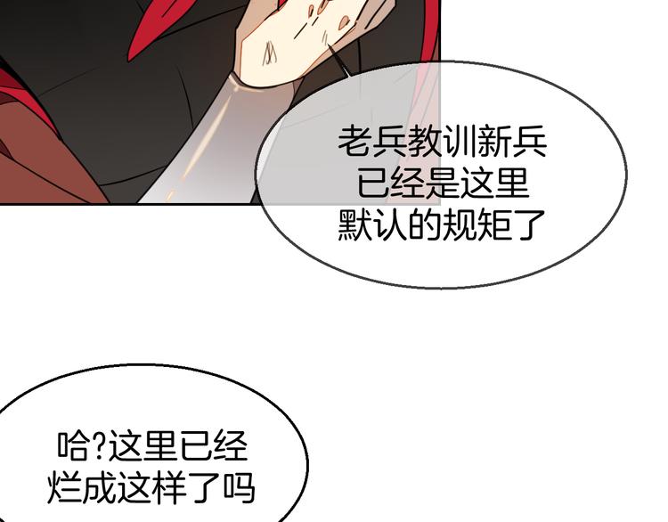 第38话 初见靡家军67