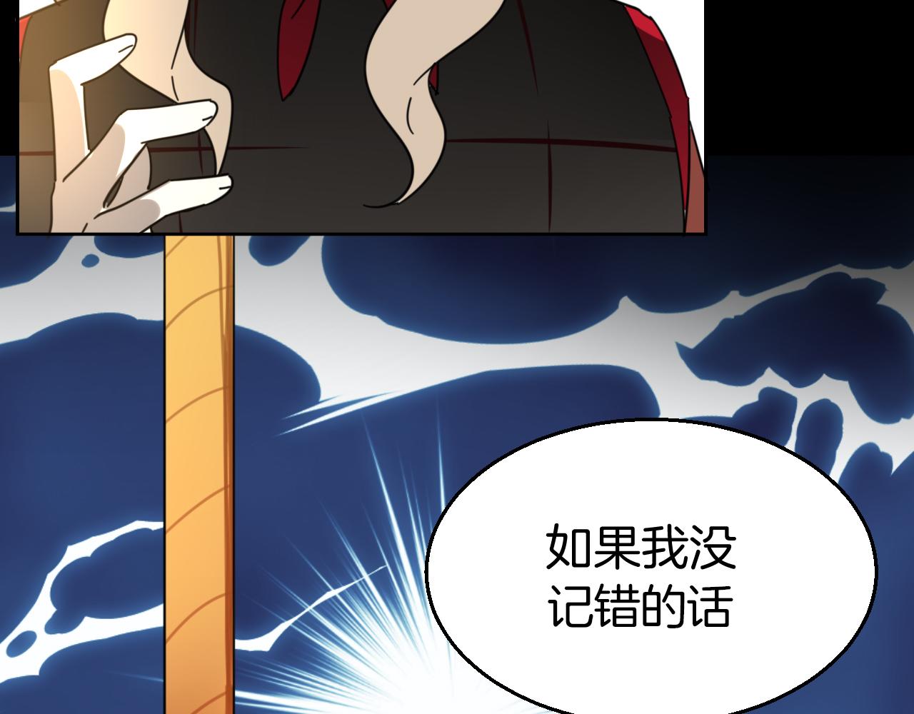 第39话 身份暴露68