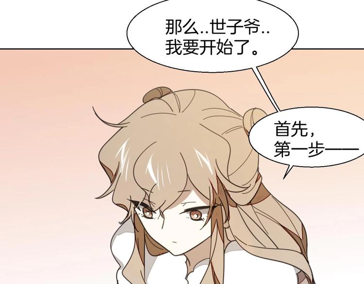 第2话 寻找意中人！85