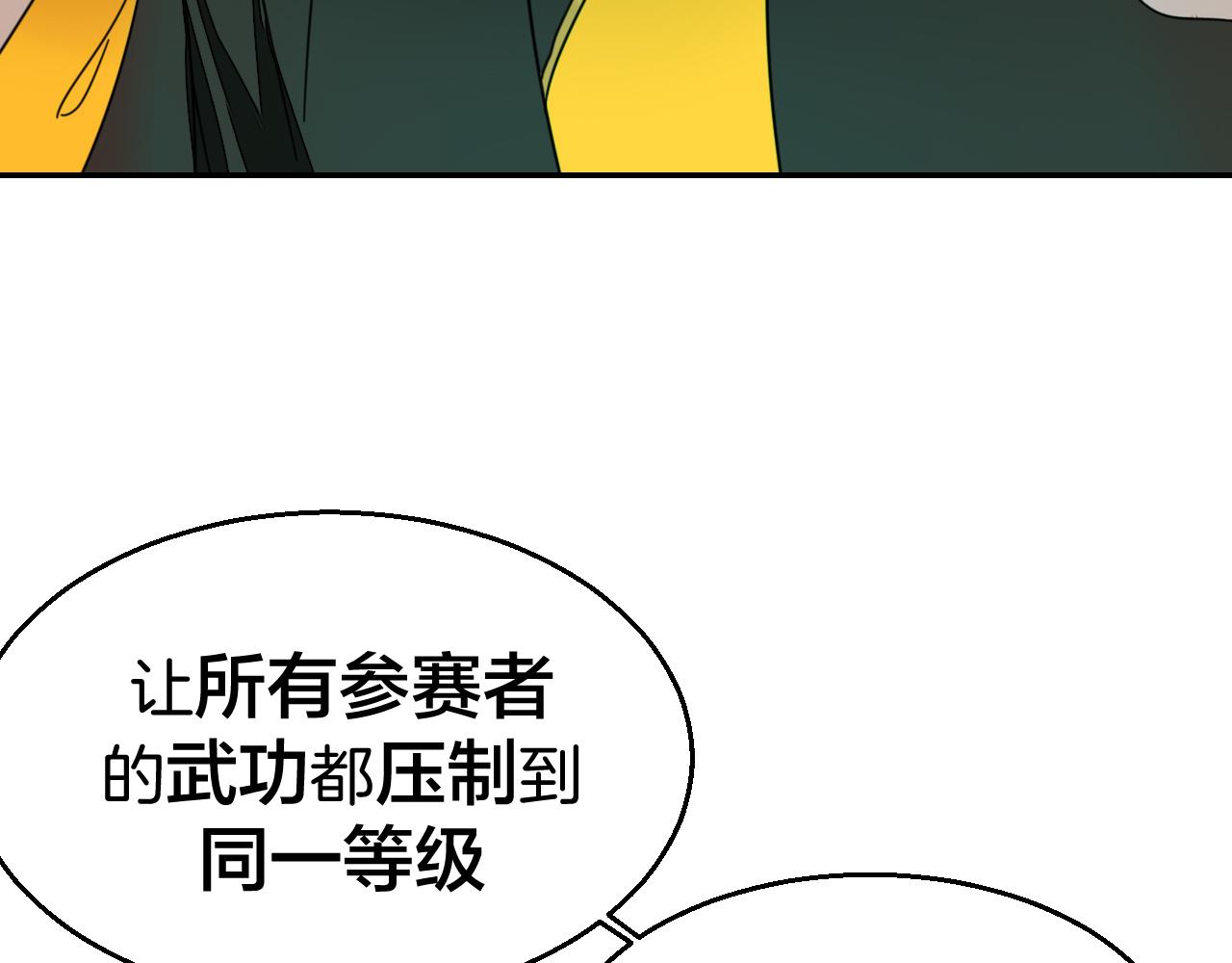 第43话 与皇帝谈判78