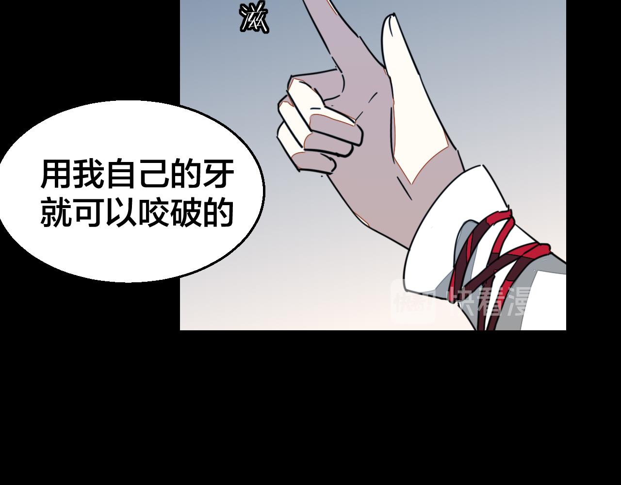 第54话 嗜血的秘密111