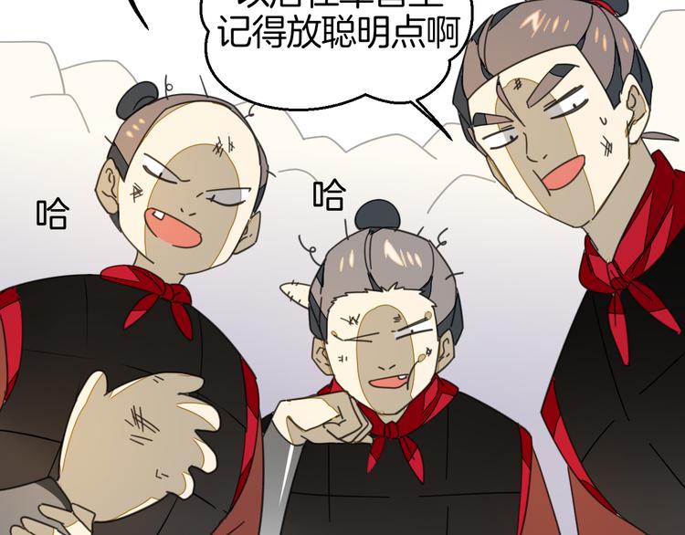 第38话 初见靡家军60