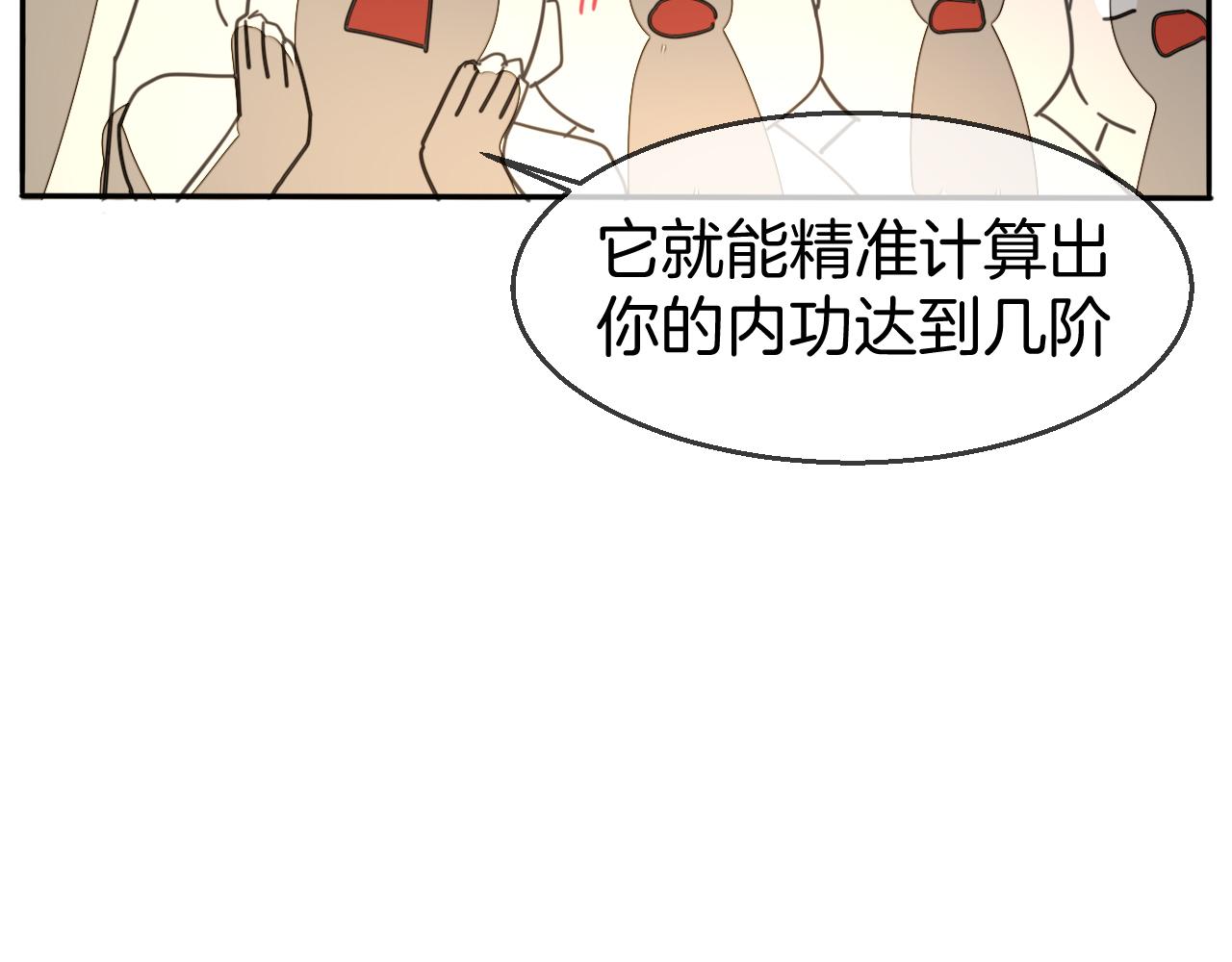 第43话 与皇帝谈判114