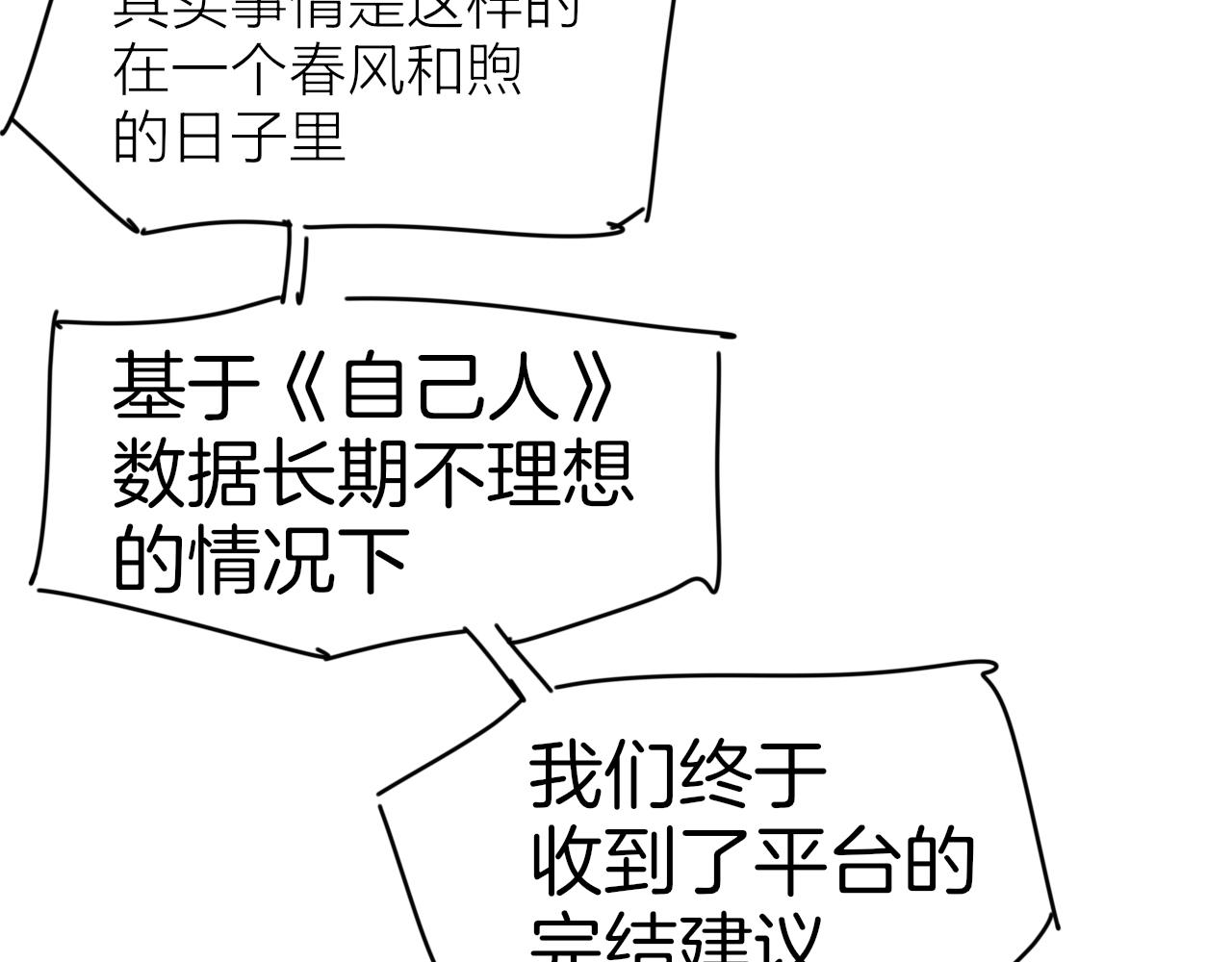 第57话 南疆太子117