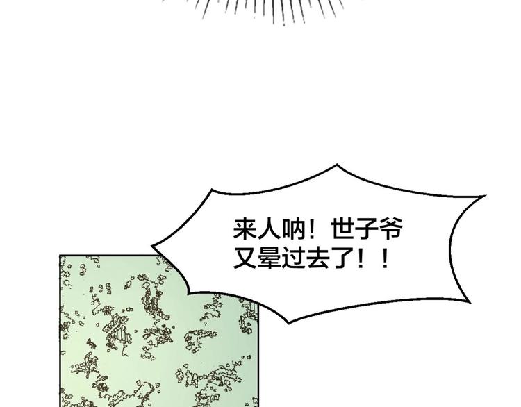 第2话 寻找意中人！178