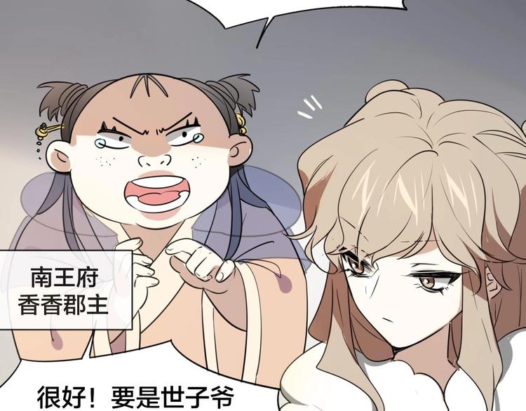 第1话 该出手时就出手117