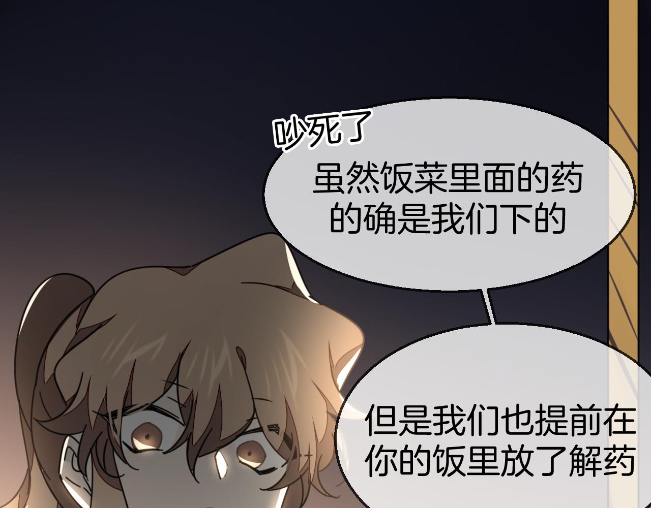 第39话 身份暴露62