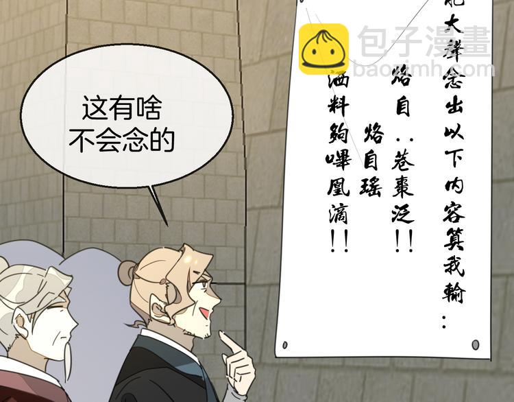 第68话 商讨会议59