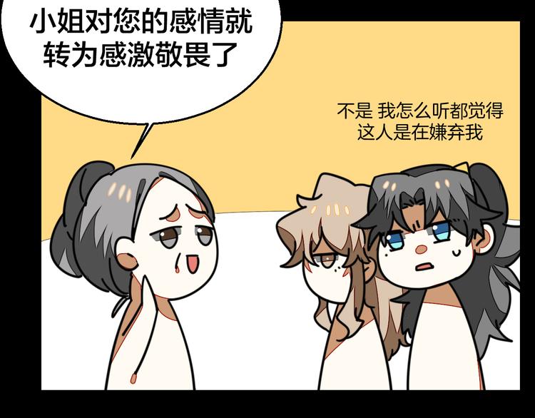 第33话 往日真相100