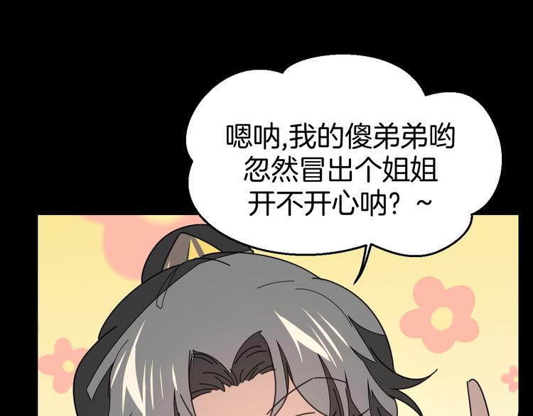 第31话 身份之谜33