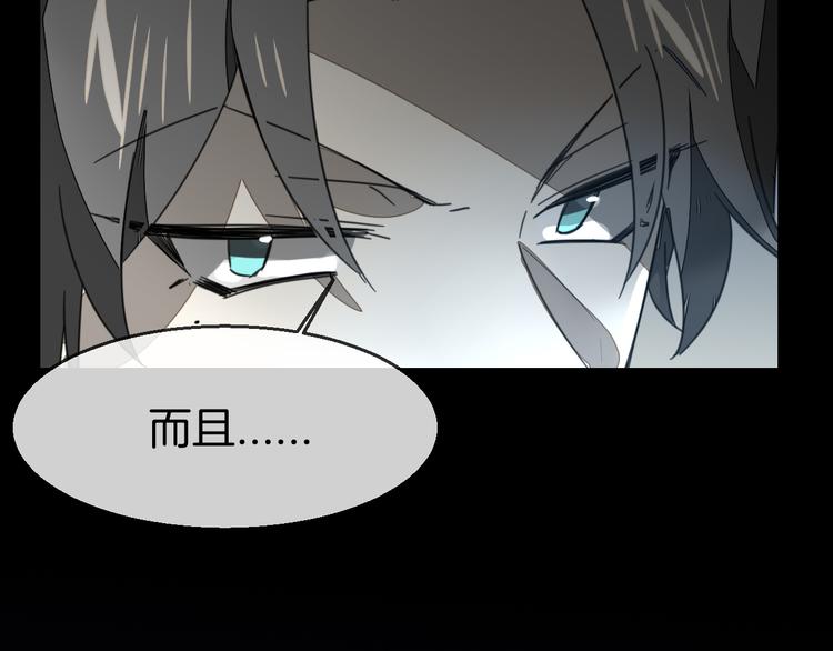 第71话 红衣女子现身113