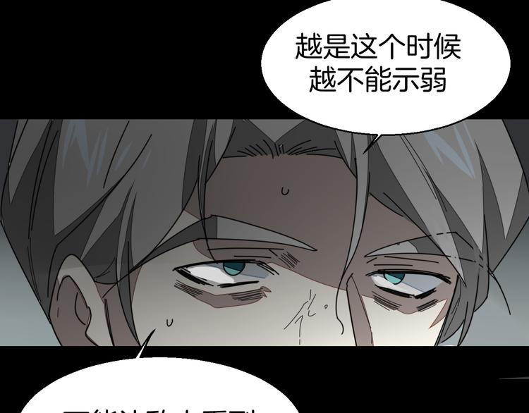 第33话 往日真相36