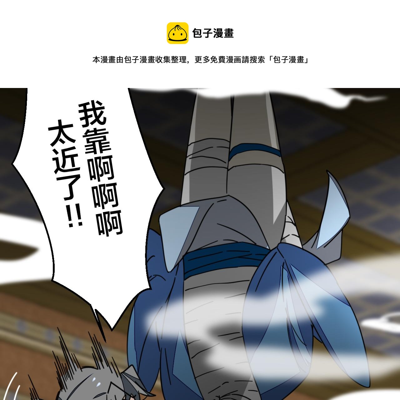 第47话 苏不笑vs杀手隼87