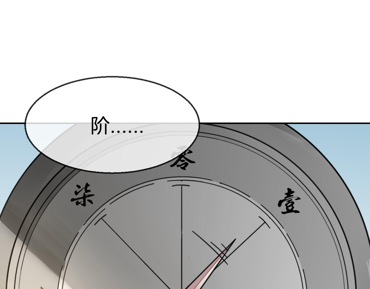 第43话 与皇帝谈判138