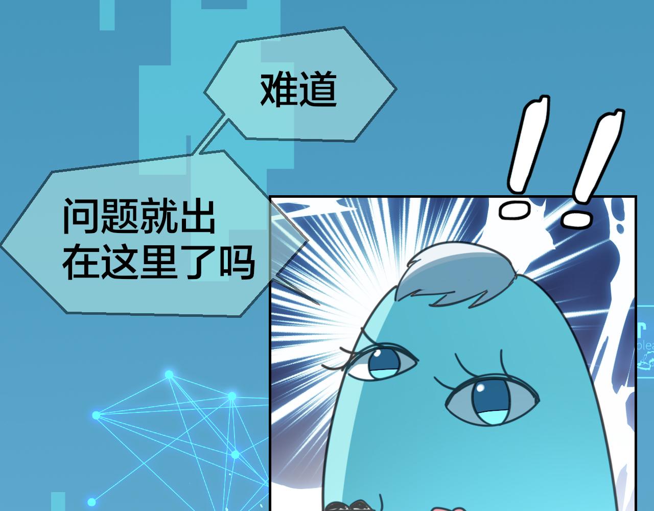 第55话 我也喜欢你36