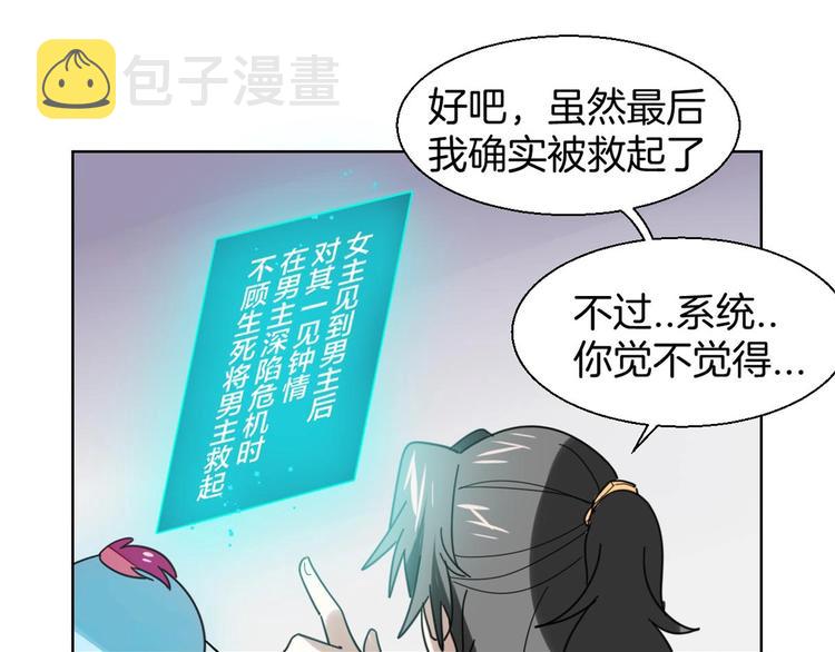 序章 重生pk穿越56