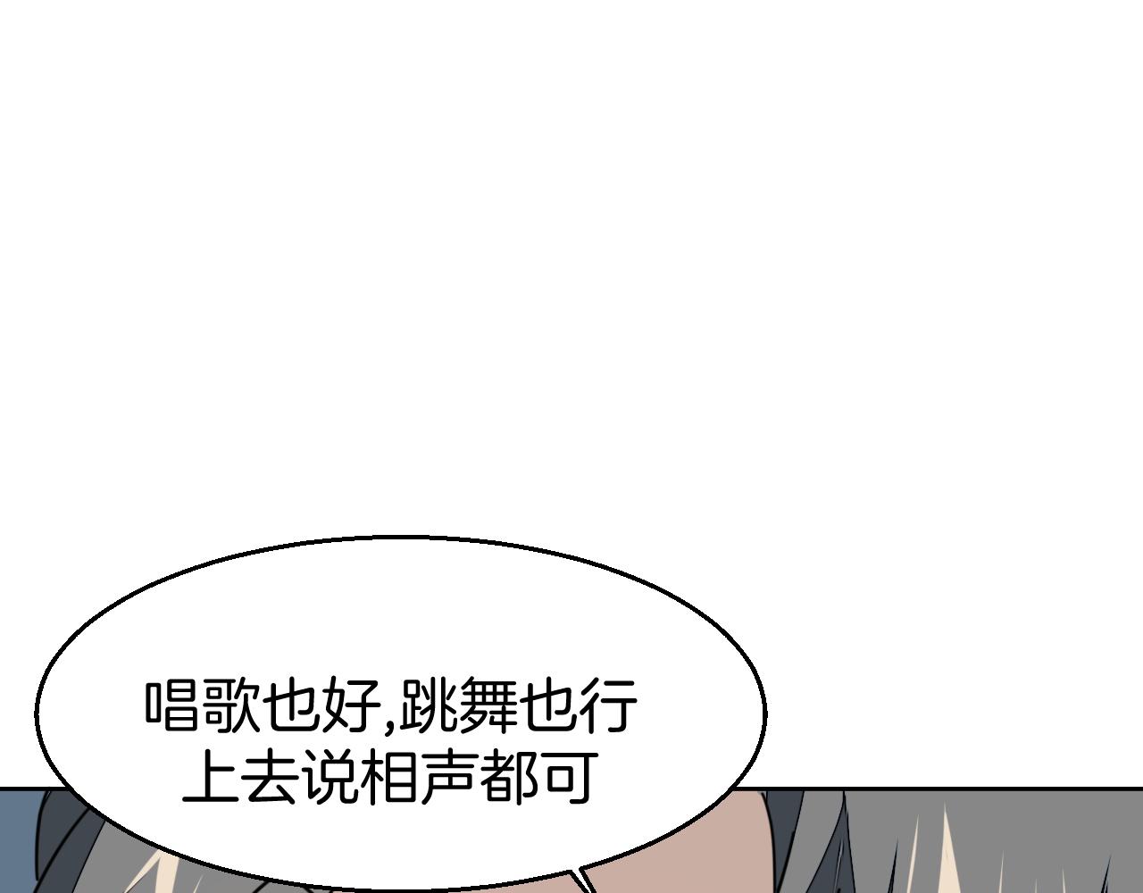 第41话 奖励机制56