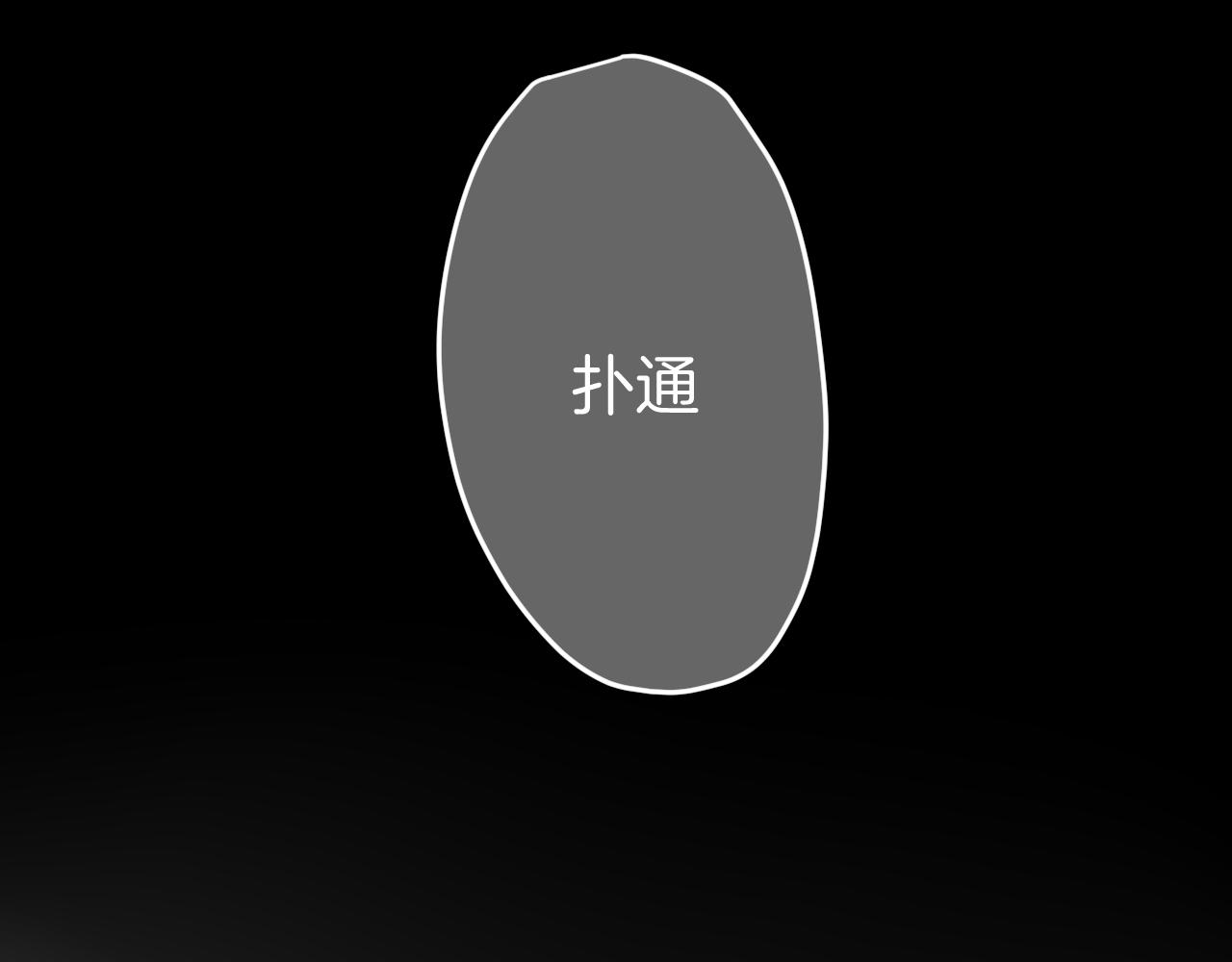 第47话 苏不笑vs杀手隼43