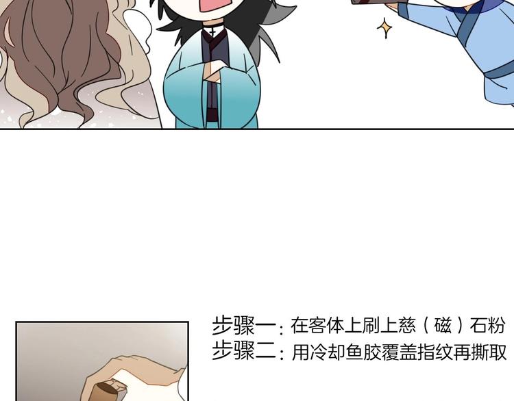 第3话 误会76