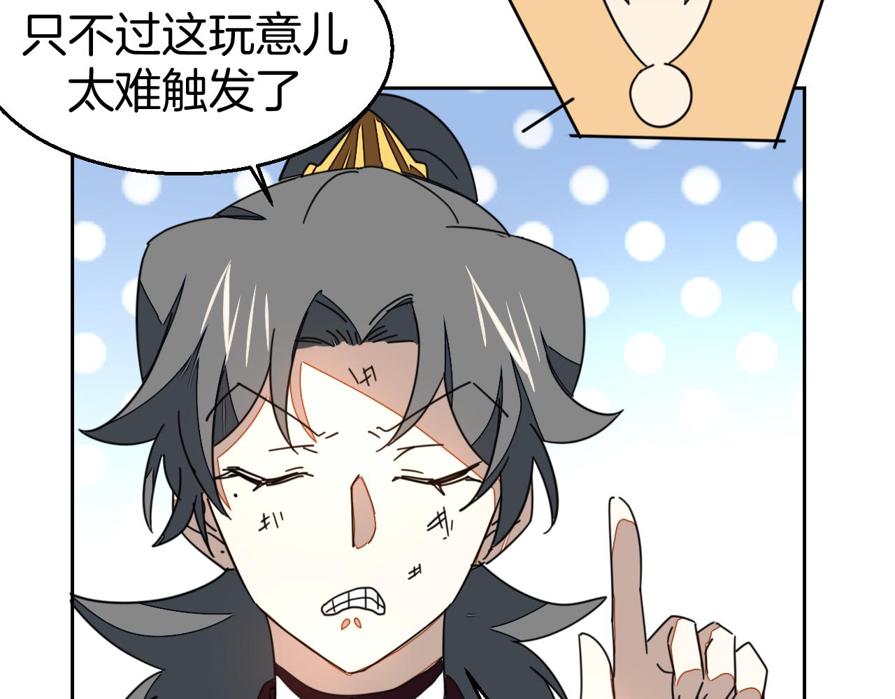 第47话 苏不笑vs杀手隼108