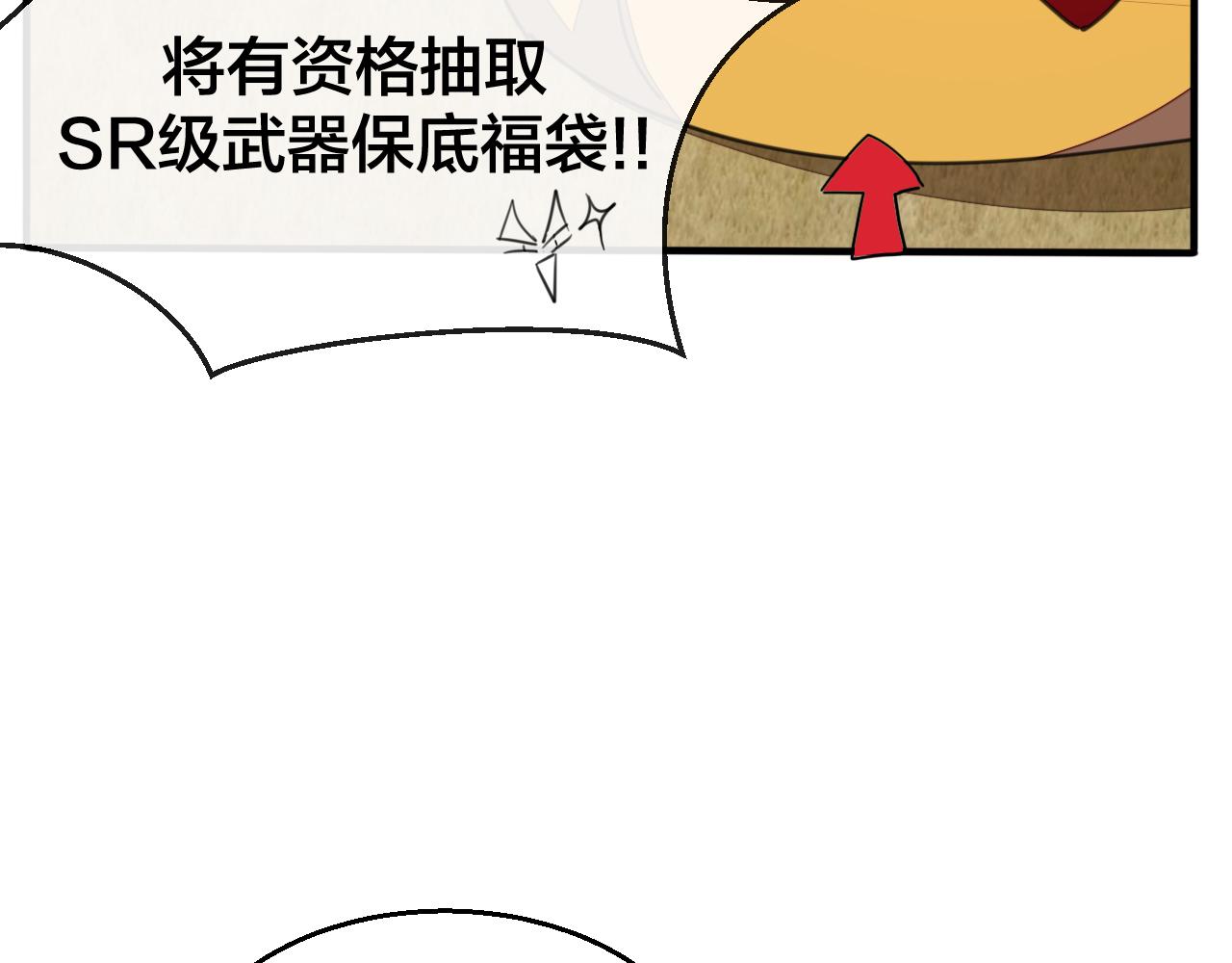 第41话 奖励机制18