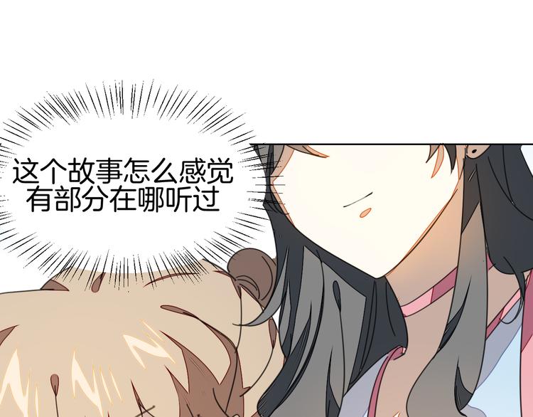 第35话 &amp;amp;quot;断袖&amp;amp;quot;之谜72