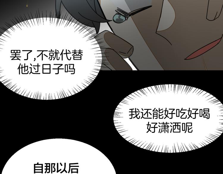 第33话 往日真相99