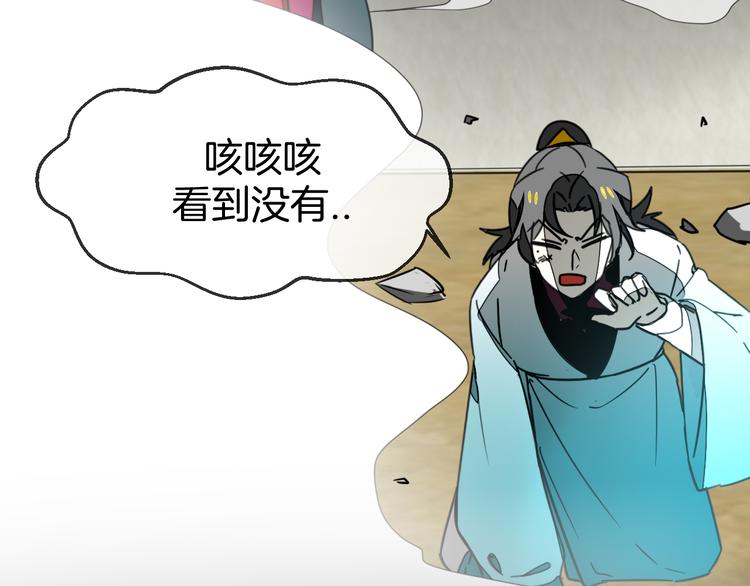 第71话 红衣女子现身98