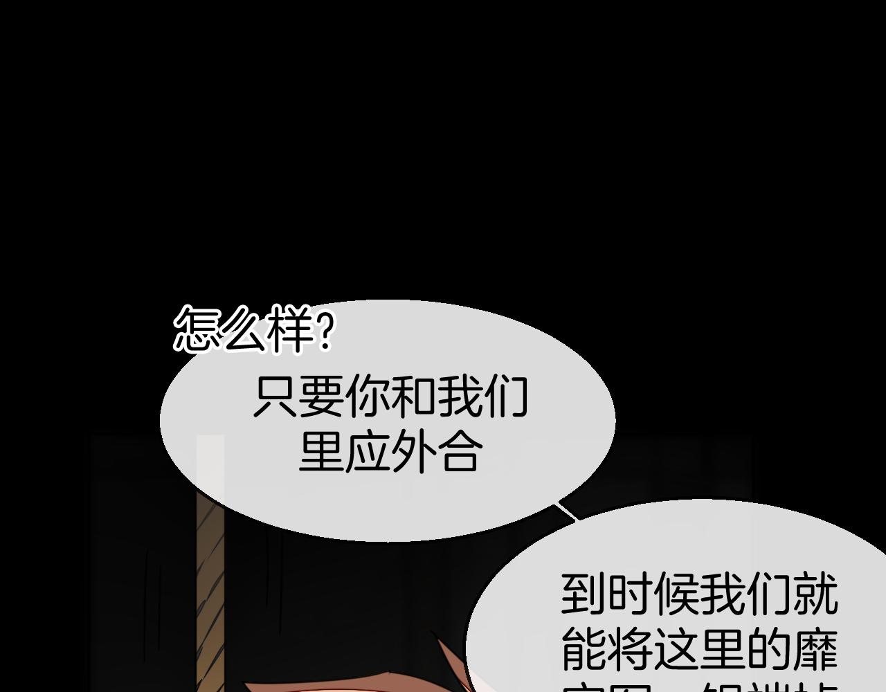 第39话 身份暴露74