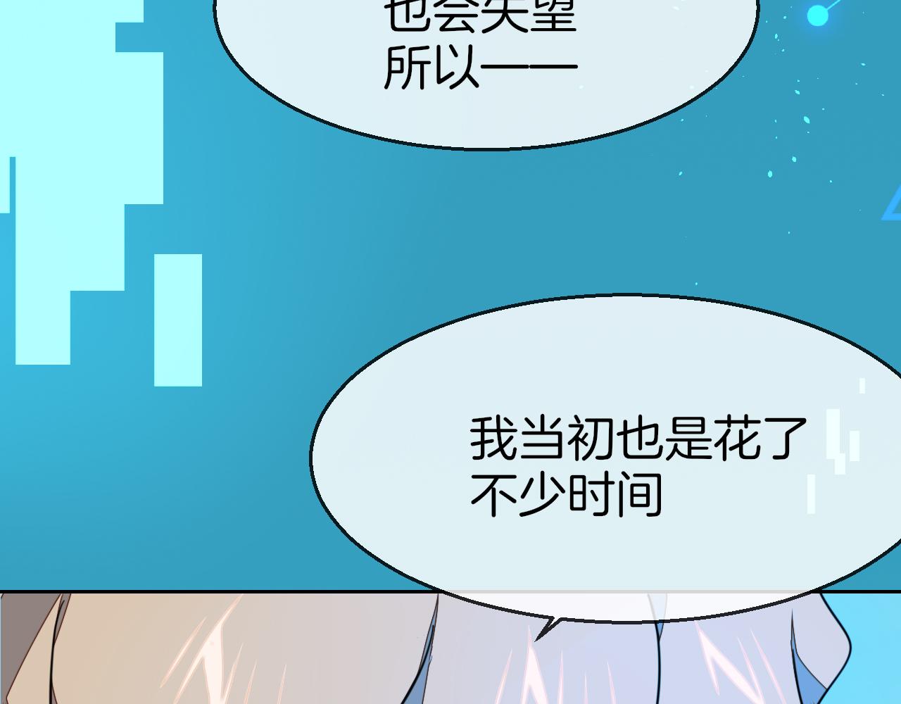 第55话 我也喜欢你47