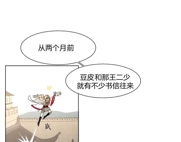 第11话 初次谈心29