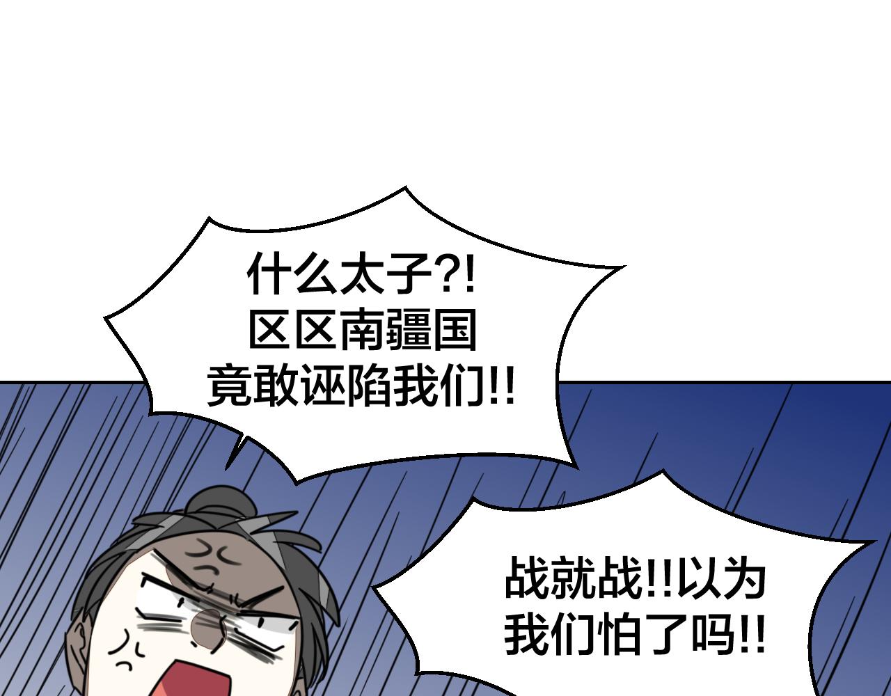 第51话 擂场突变50