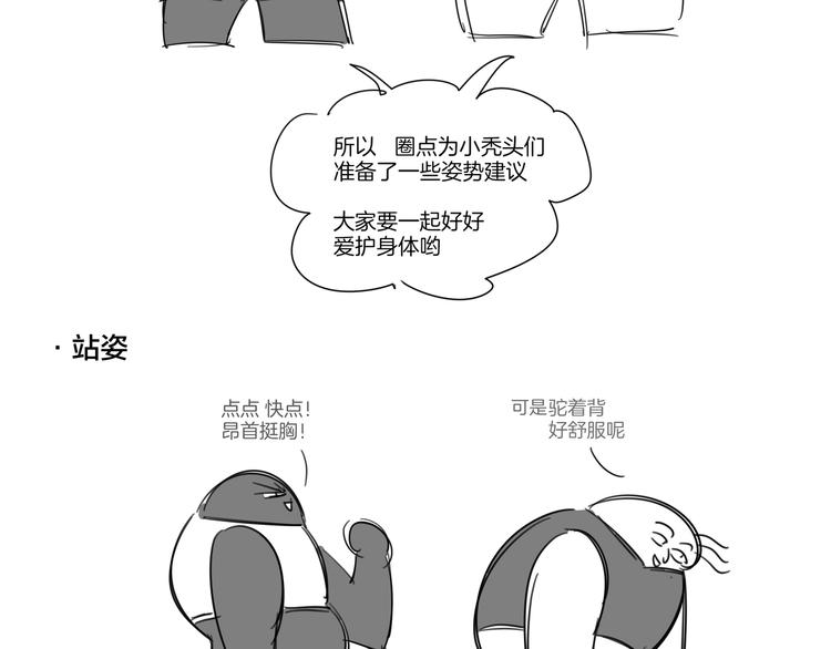 第71话 红衣女子现身122