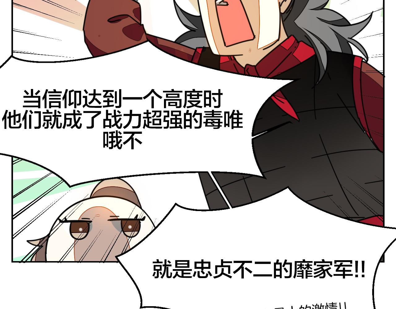 第41话 奖励机制50