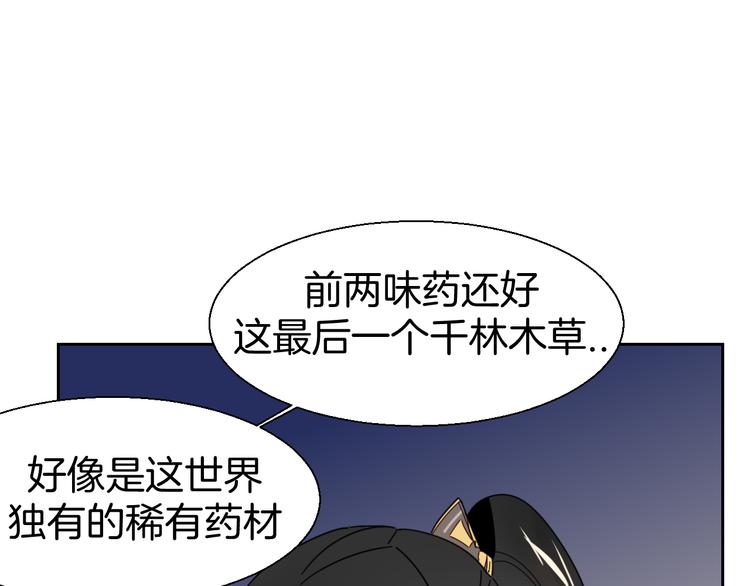 第18话 治愈70