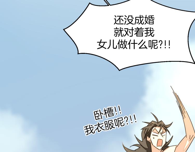 第82话 完结篇下 我回来了131