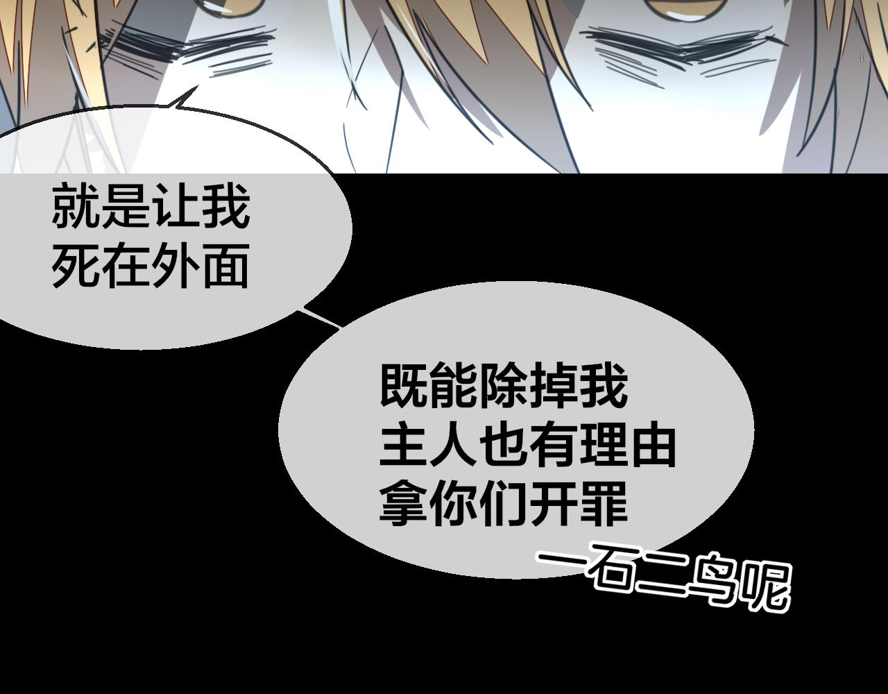 第60话 隼的白月光101